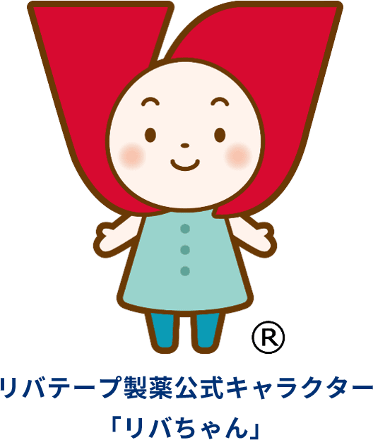 リバテープ製薬公式キャラクター「リバちゃん」